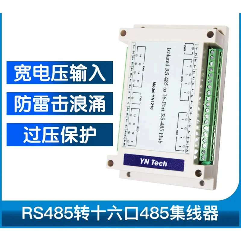 Lightning protection isolation type two-way 16-16-port RS485 hub YN1216 splitter