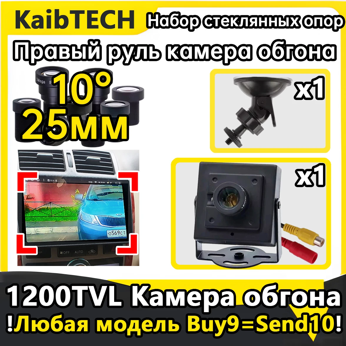 25mm RU 1200TVL HD Kamera Metall Blind-Punkt-Helfer zum Überholen von CVBS AV-Anschluss Saugnapfhalterung Kit Keine Verzögerung Auto spezifisch
