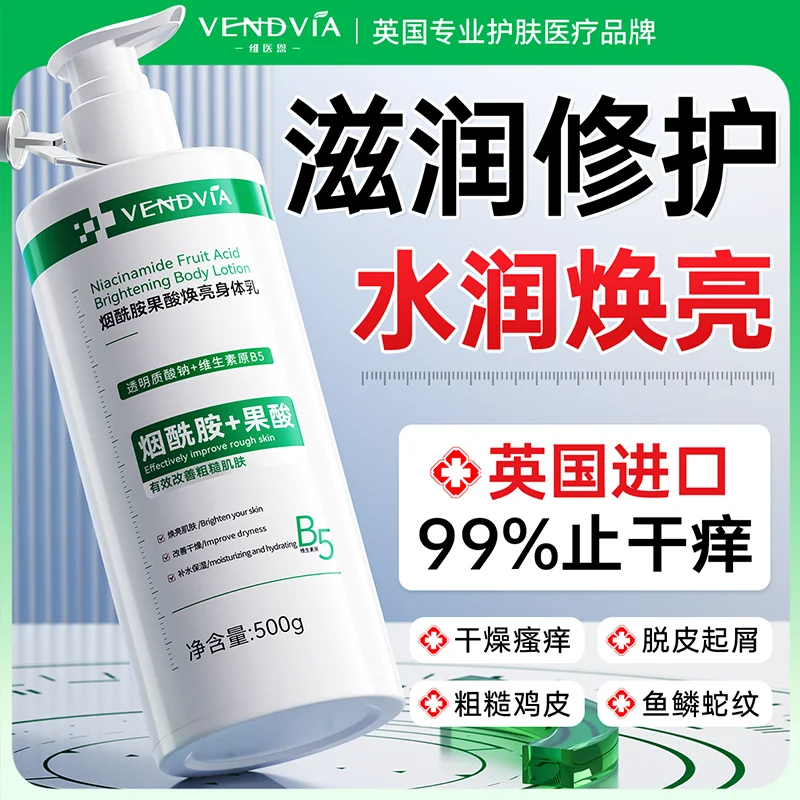 AHA with Vitamin B5 Niacinamide Body Lotion Moisturizing Hydrating Glow Boost Prevent Dry Cracked Skin Softening Cream