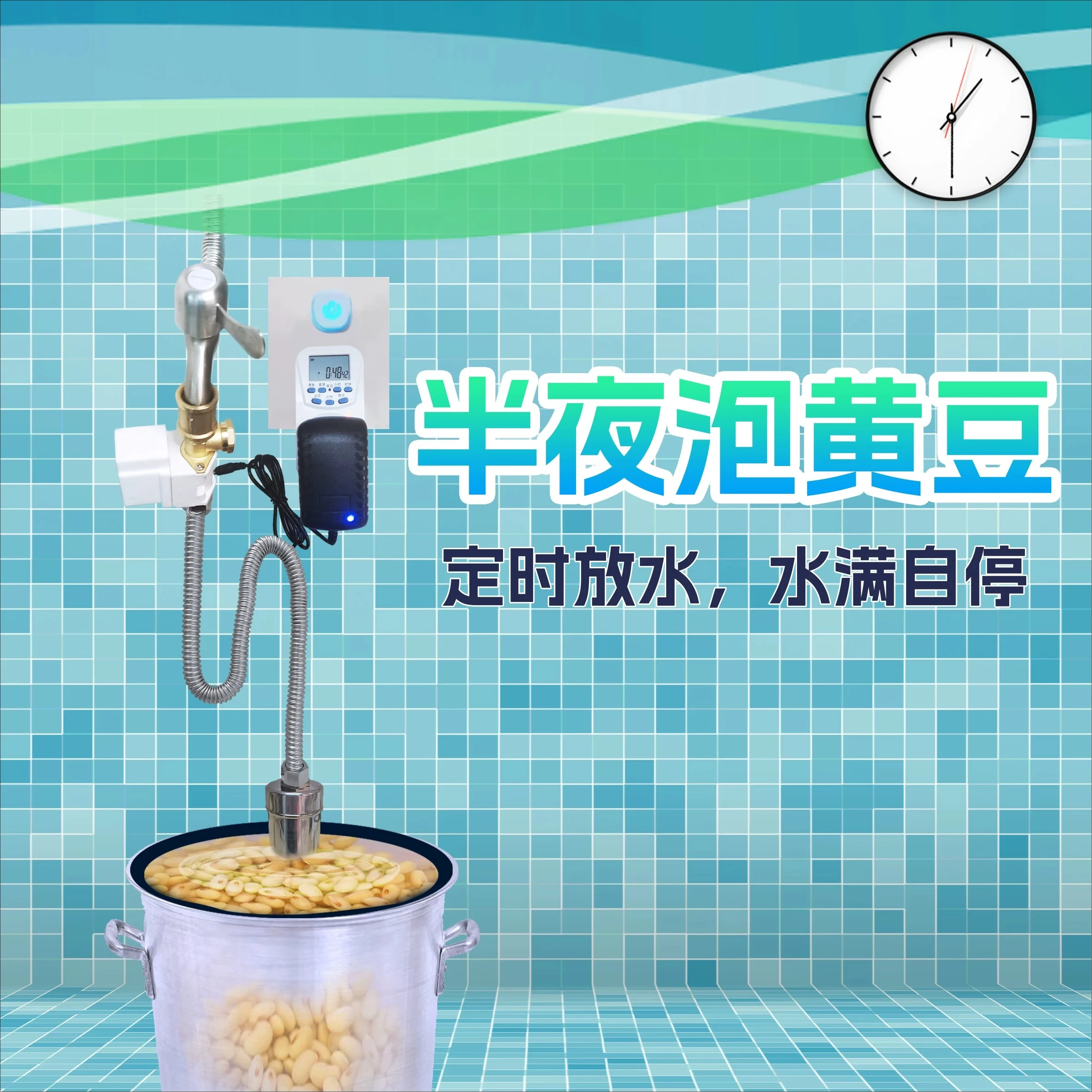 Electronically controlled faucet, solenoid valve, switch, stopper when the water is full, automatic timing water dispenser