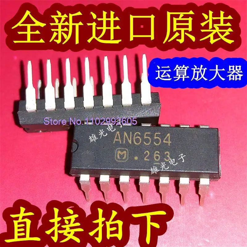 AN6554 DIP-14 AN6554 ، 5 قطعة للمجموعة الواحدة