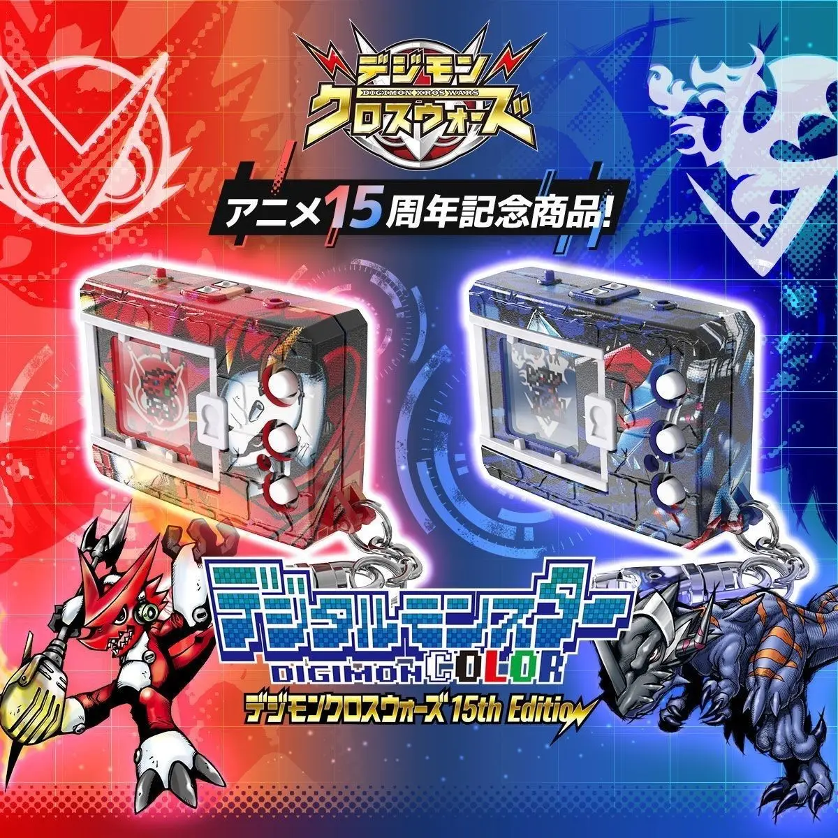 

PB Digimon Digital Monster Hero Toy Color Screen Version Xros Wars 15Th Anniversary Commemorative Keychain For Adult Collectors