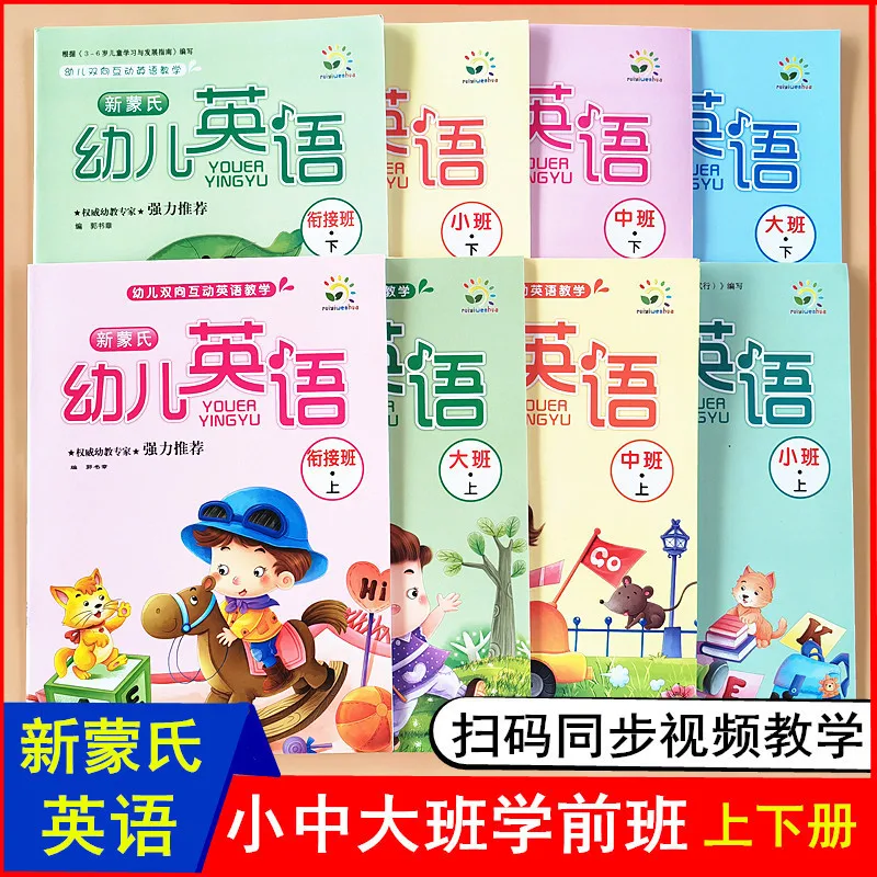 

New Montessori Preschool English Bi Directional Interactive Teaching