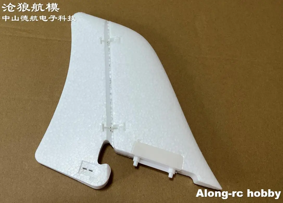 Volantex RC Glider 75902 Phoenix 2000mm Wingspan 759-2 Spare Part --EPO Foam Horizontal Tail or Rudder Replacement Part