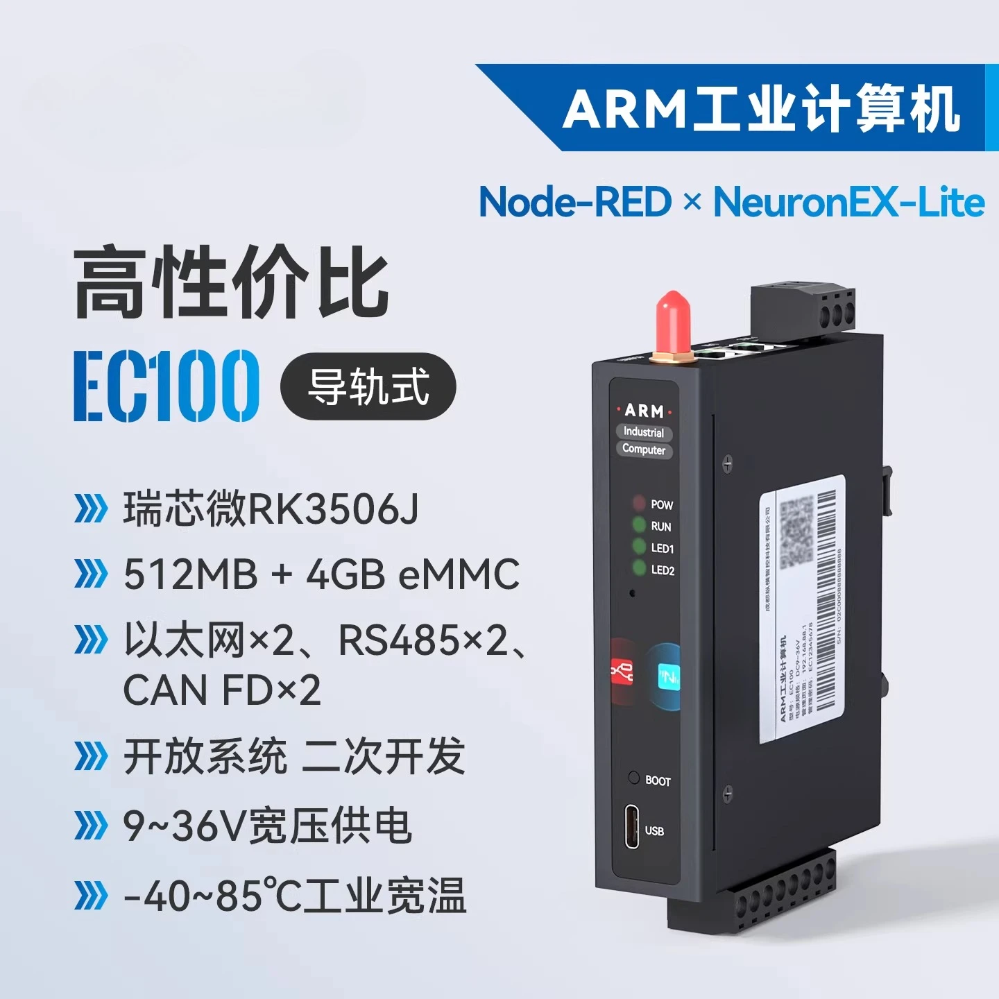 Industrial grade 4g embedded Linux industrial computer arm secondary development edge computing rk3506j gateway EC100