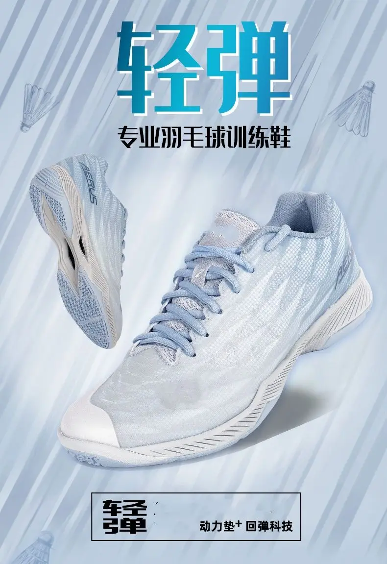 Badminton shoes super light outdoor men and women with the same anti-slip wear-resistant breathable sports shoes for men