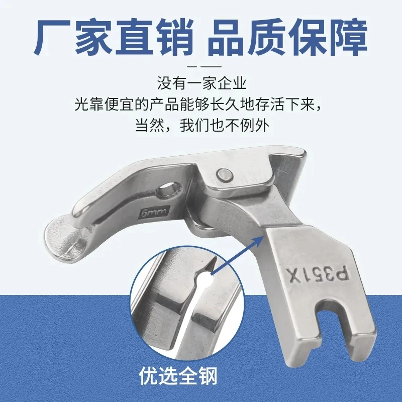 Machine Flat Presser Foot P351x Right Presser Foot Computer Machine Flat Pressure Wire Thick Material Presser Foot Industrial Se