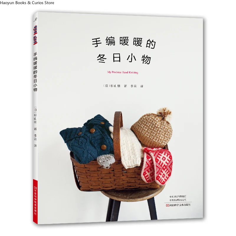 Easy Winter Knitting Projects: DIY Scarves, Hats, Mittens for Beginners | Perfect Handmade Gifts、knitting book、crochet books