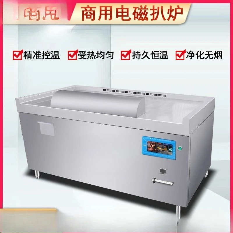 No black electric grill commercial electromagnetic frequency conversion extraction purification silent all-in-one machine