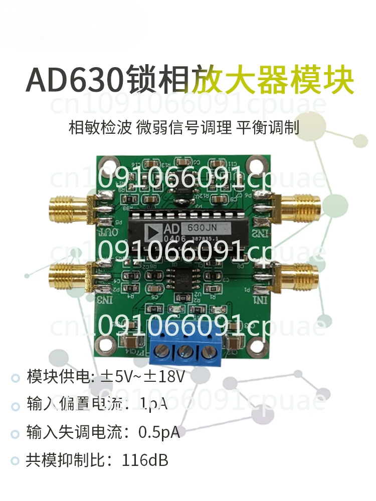 Lock-in Amplifier AD630 Module, Minimum System, Phase Sensitive Detection, Weak Signal Conditioning, Balanced Modulation