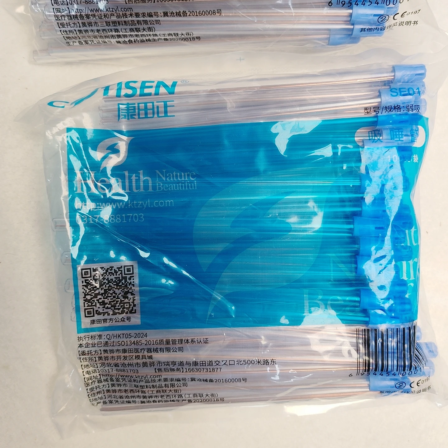 

Disposable Straw Spitting Tube SE01 Pack of 100 4 Packs Total 400 Pieces Medical Disposable Straws for Health Care