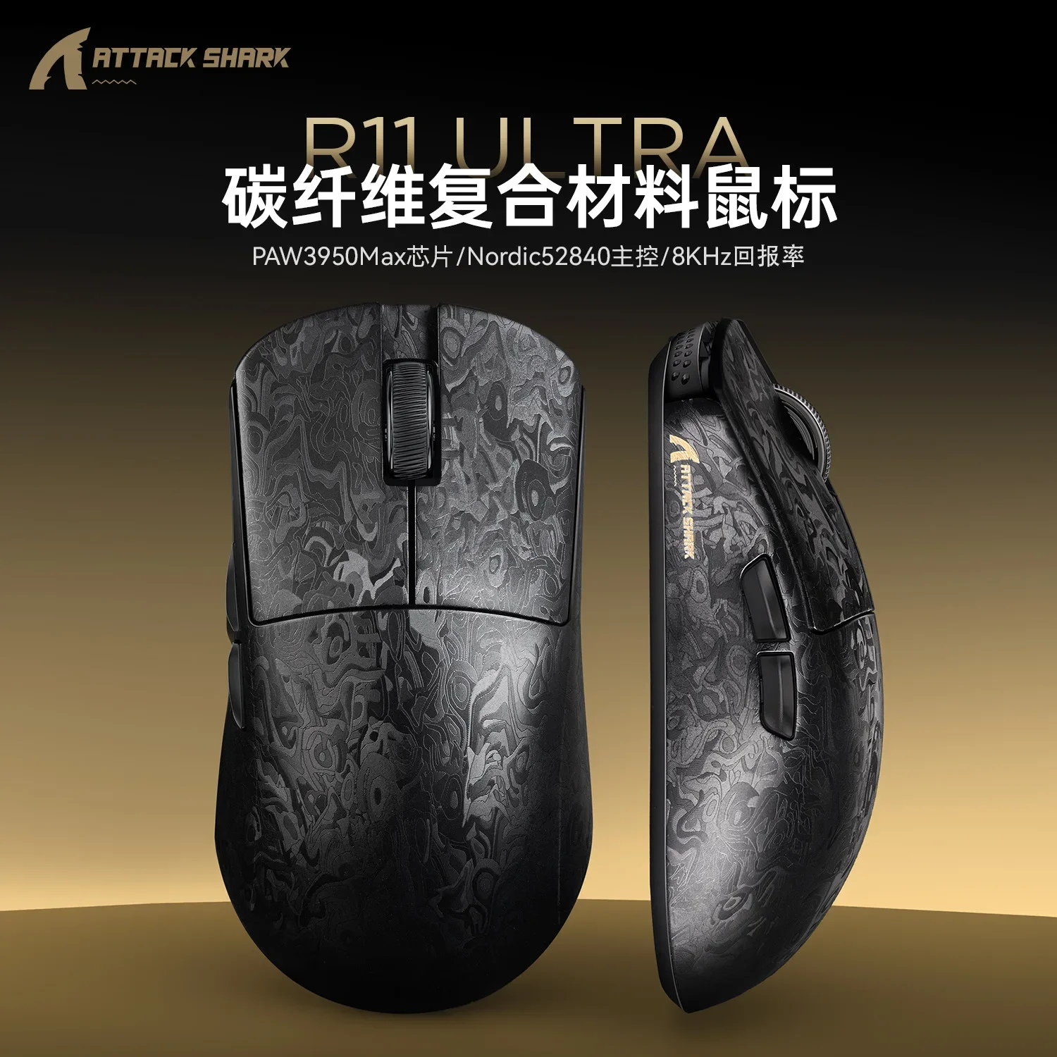 Attack Shark R11 Ultra Carbon Fiber 8K Wireless Mouse PAW3950 Max