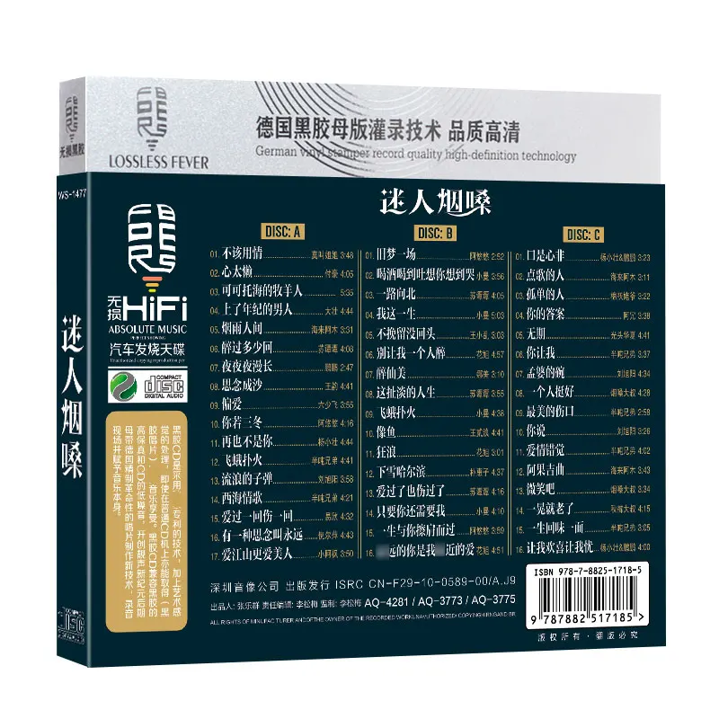 البوب أغاني جديدة CD سيارة CD صندوق cd مجموعة cd الموسيقى الصينية الأغاني