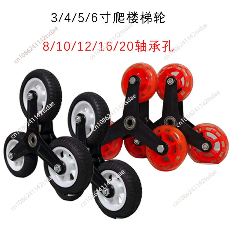 Rubber triangular stair wheel, cart wheel, luggage cart, grocery shopping cart, step casters