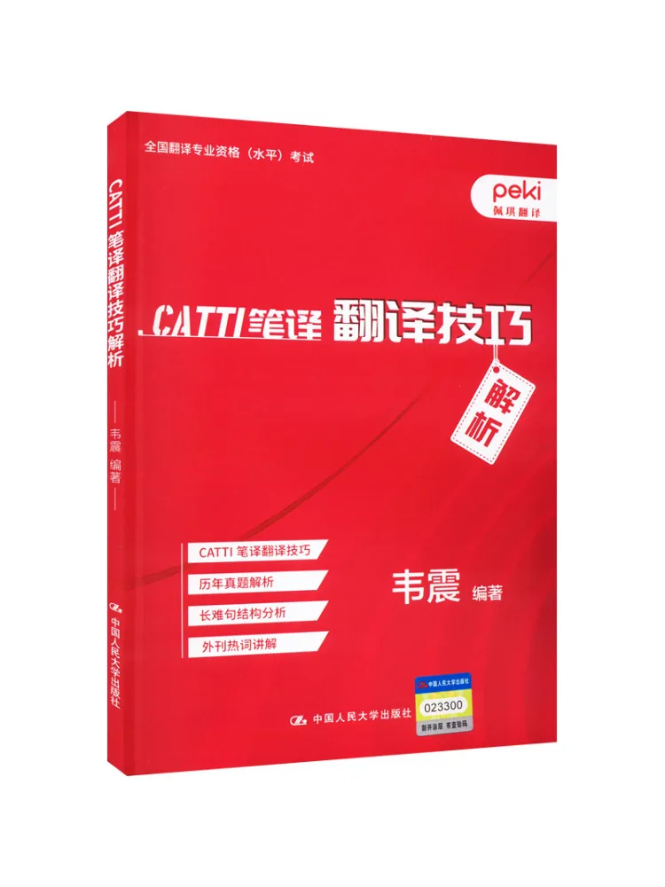 

Book-Winshare Catti Translation Skills Analysis