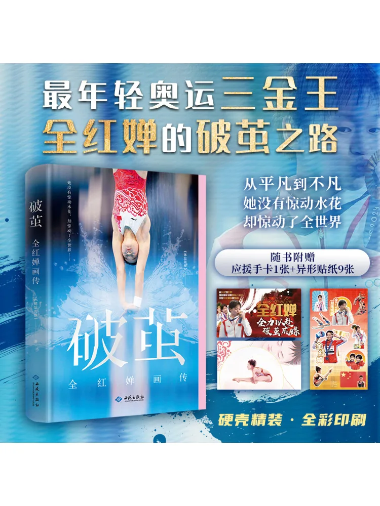 

Книга-Winshare Breaking the Cocoon Полная биография картин Хун Чанна