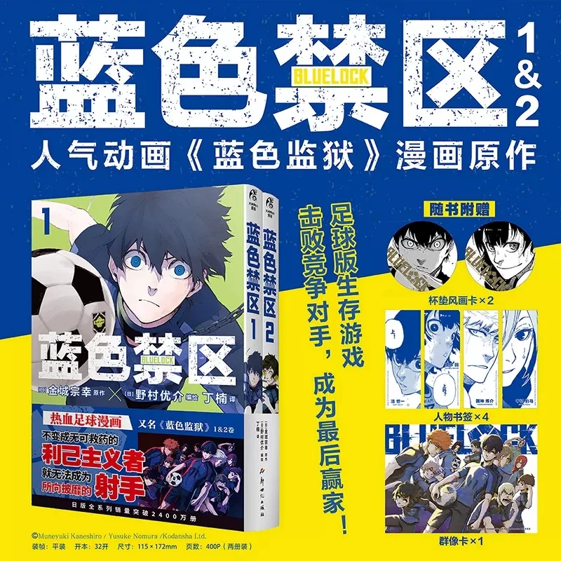 2 Books/Set Anime Blue lock Japanese Manga Book Volume 1-2  Football Youth Hot Blood Art Comic Books