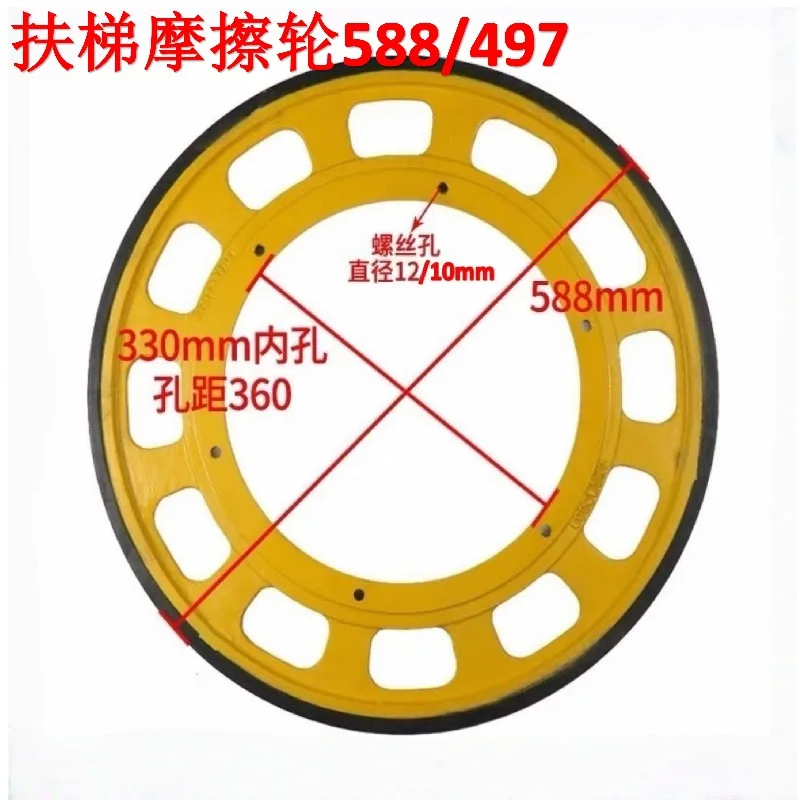 Escalator Handrail Friction Drive Wheel 58830330 497 Spare Wheel For Escalator Handrail Belt Escalator Replacement Parts