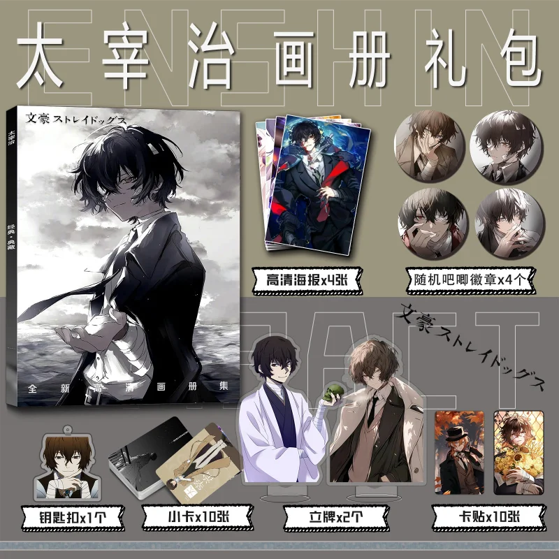 Bungo Stray Dogs Merchandise Collection, Including Stickers, Keychains, Standees, Badges, Posters, and Gift Sets.