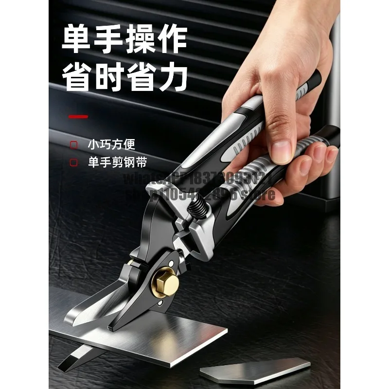 Steel strip scissors to cut iron sheet, industrial high hardness iron shears, packing tape unpacking steel wire