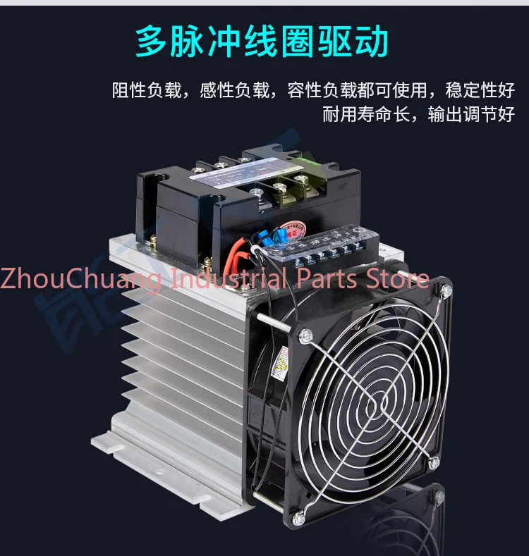 

Three-phase voltage regulation module 10-200A power regulator isolated thyristor dimming power regulation heating temperature