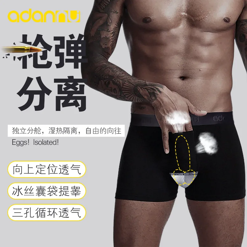 Gun and bullet separation underwear with upward style spermatic vein scrotal support bag, flat corner pants, testicular lifting