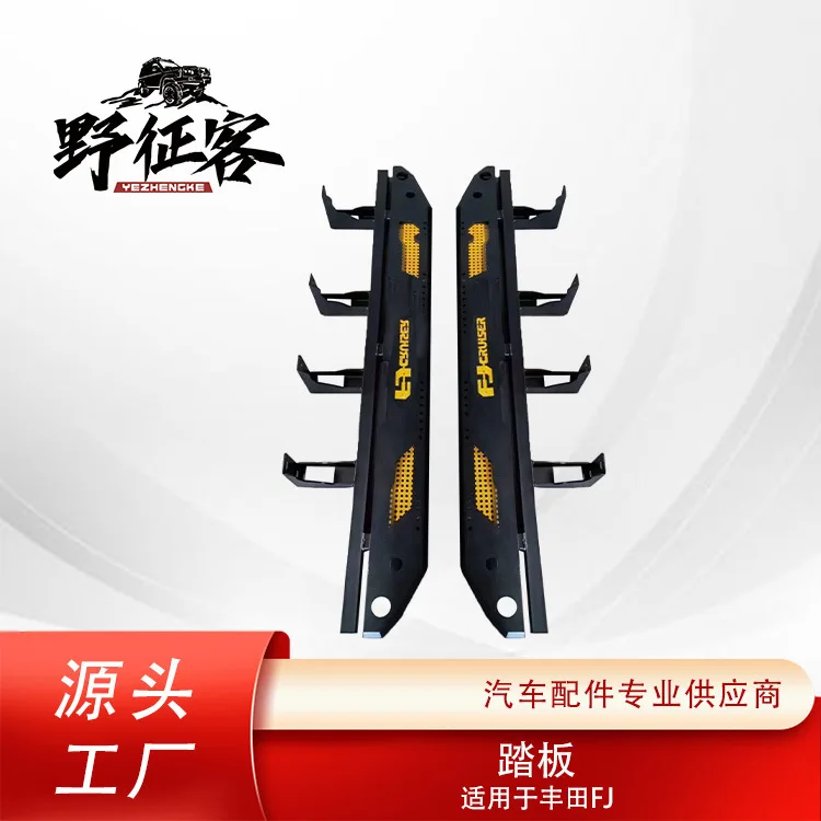 

Factory direct sales Suitable for FJ Cool Luze pickup, modified accessories, pedal protection side pedal side pedal