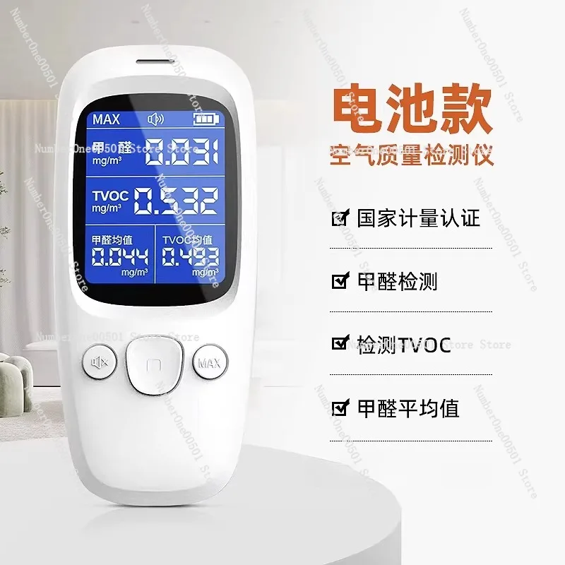 High Precision Formaldehyde Detector Home Air Quality Tester Portable Indoor HCHO Meter