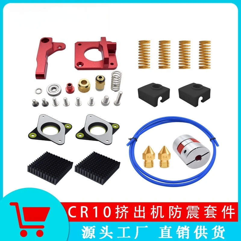 

3D Printer Accessories Ender-3 CR-10 Extruder Kit Shock Absorber Silicone Sleeve Teflon Tube Spring
