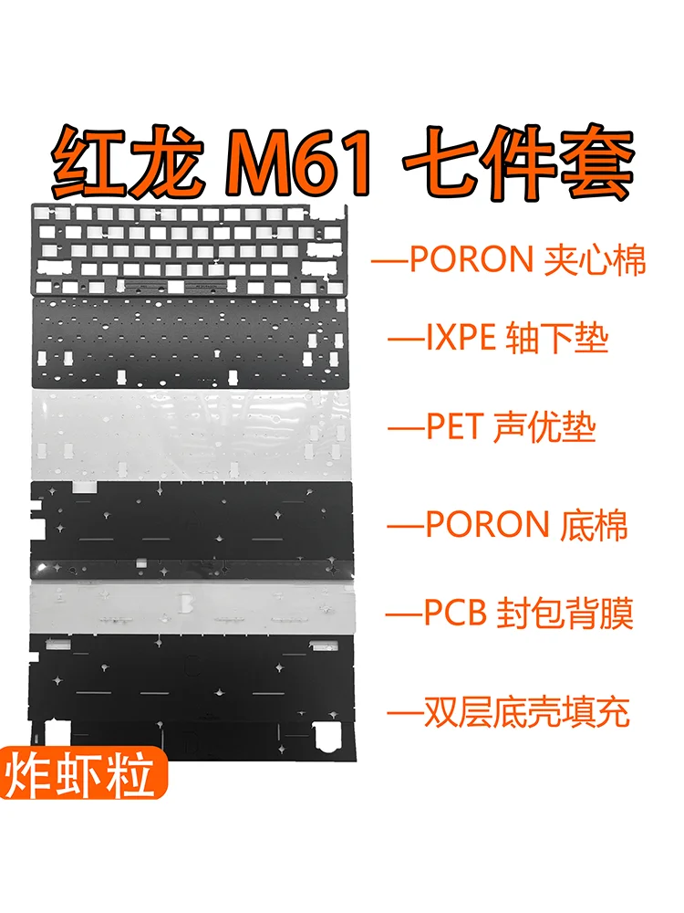 REDRAGON M61 mini keyboard sound foams PORON plate foam IXPE switch pad case film