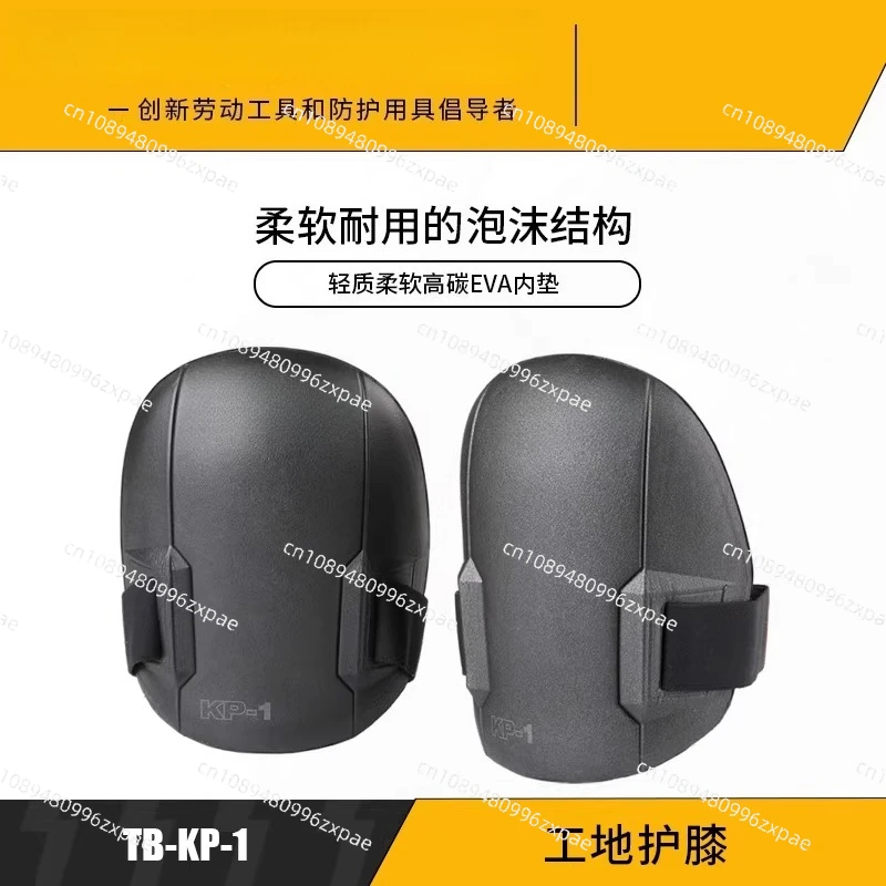 Construction site special tiling knee pads combination kneeling and mopping floor protective gear pad