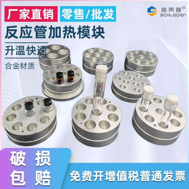 Schleideng Parallel Reaction Tube Pemanasan Modul Aluminium Kustomisasi Mandi Logam Sekrup Atas Kosong Xilin