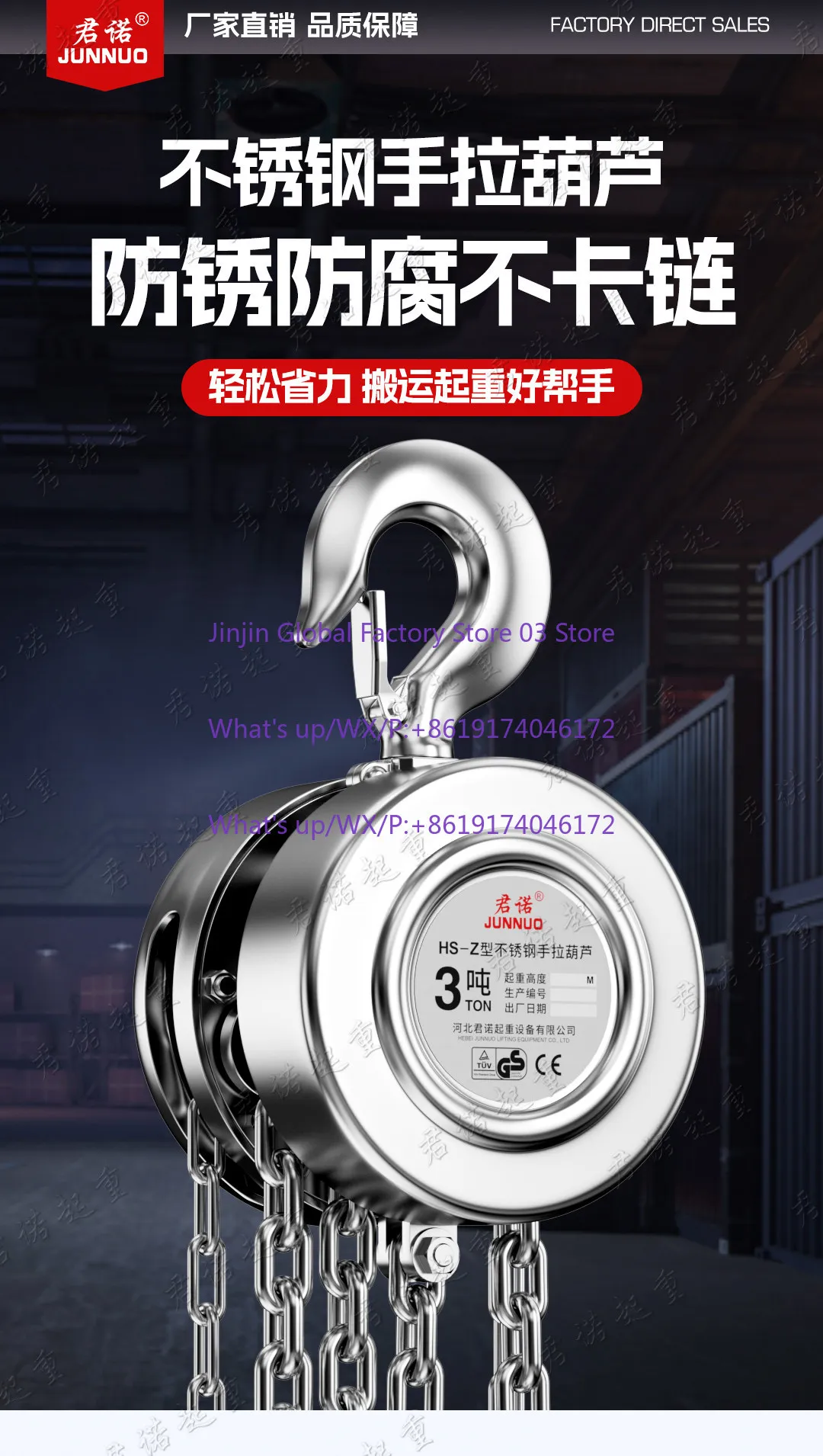 304 stainless steel 1 ton 2T6 meters 9M3 all stainless steel manual hoist anti-corrosion rust chemical reverse chain
