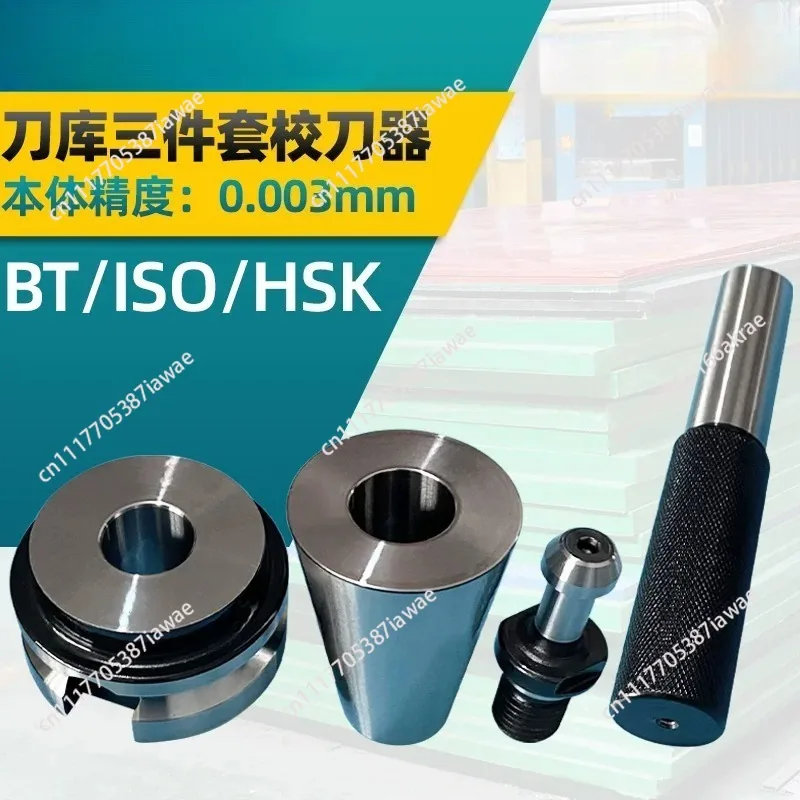Knife Calibrator SK40 Machining Center Knife Garage Knife Calibrator HSK63ATC Combination Three-piece Set