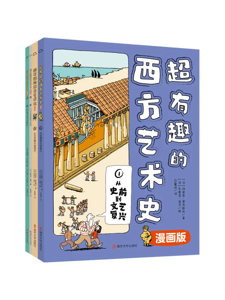 

Книга-комикс Winshare: Суперувлекательная версия истории западного искусства, полное собрание в 4 томах