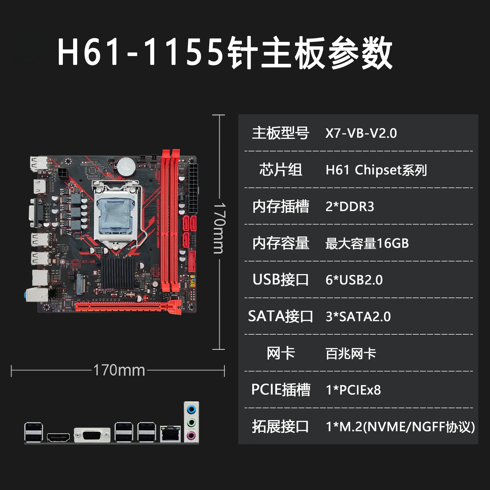 For 5Pcs New H61-X7-VB Desktop Motherboard 17*17cm ITX LGA1155 Socket With M.2 Interface