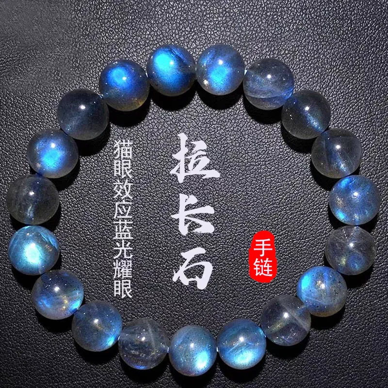 

Natural Blue Light Labradorite Bracelet 12mm Clear Round Beads Women Men Grey Moonstone AAAAA