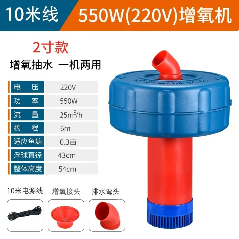 For Fish Pond Aerator, High Power Oxygenation Accessories 220V