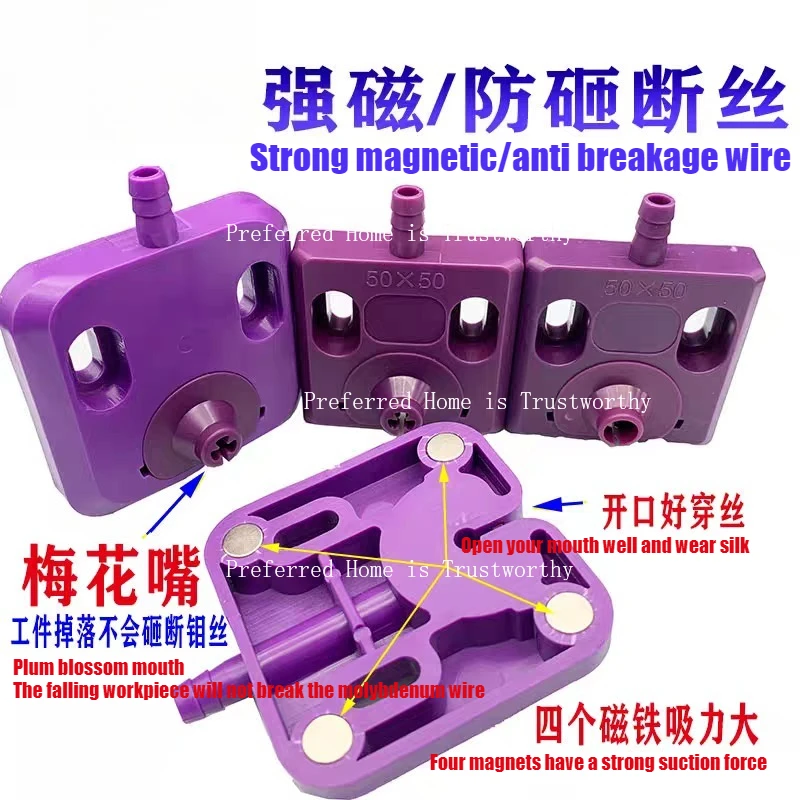 

EDM Wire Cut Water Jet Panel Cooling Plate with Magnet 50*50mm 60*60mm for WEDM Wire Cutting Machine