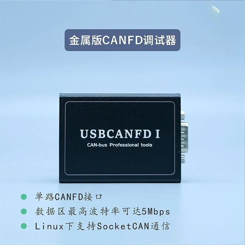 modulo-adaptador-de-depuracion-usb-a-can-con-soporte-sdk-api-para-desarrollo-de-aplicaciones-personalizadas