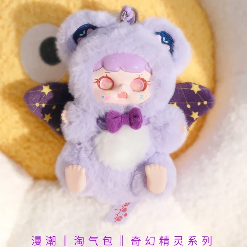 Little Rascal Fantasy Elf Series Виниловая плюшевая слепая коробка Модные игрушки Милая плюшевая кукла Рюкзак Очаровательный настольный орнамент Подарок-сюрприз