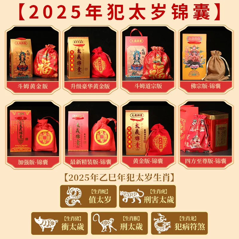 2025 Tai Sui Bao Yi Si Tai Sui Jin Nang Supplies Tai Sui Jin Nang Box Snake Year Tai Sui