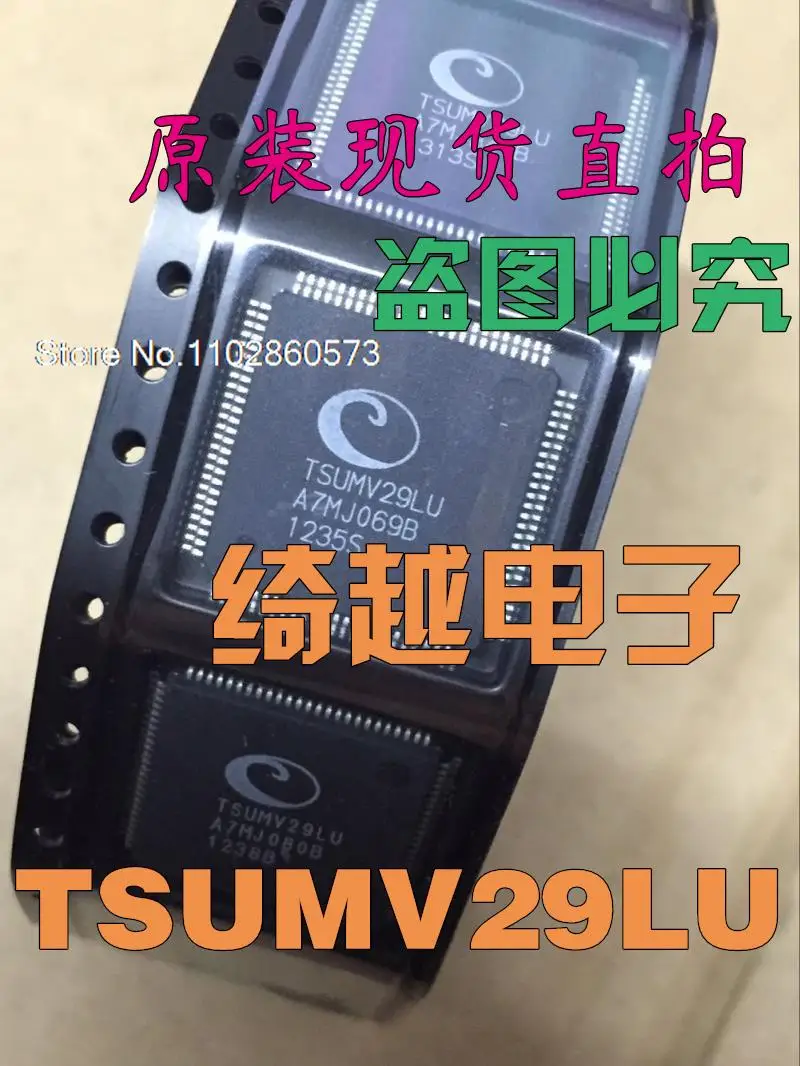 

TSUMV29LU TSUMV29LU-LF Original, in stock. Power IC