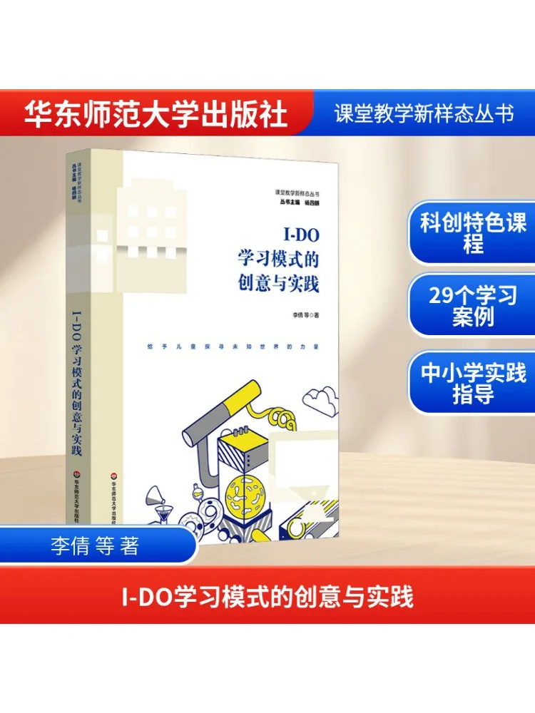 

Книга-Winshare Творчество и практика обучающей модели «Я делаю»