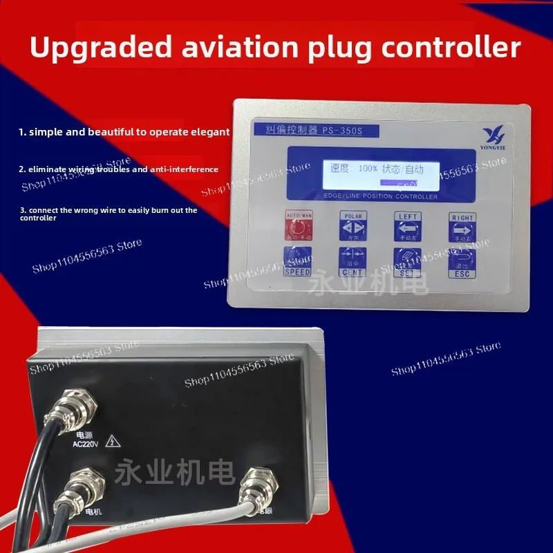 Automatisches Edge Guide-System |   Fotoelektrischer Sensor + Linearantrieb