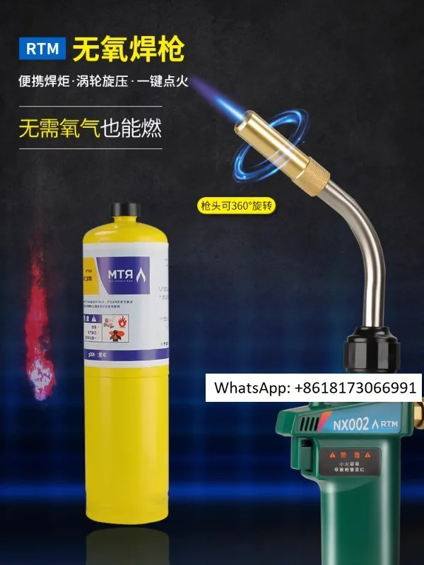 

RTM oxygen free soldering portable welding torch copper aluminum welding air conditioner refrigerator copper pipe maintenance