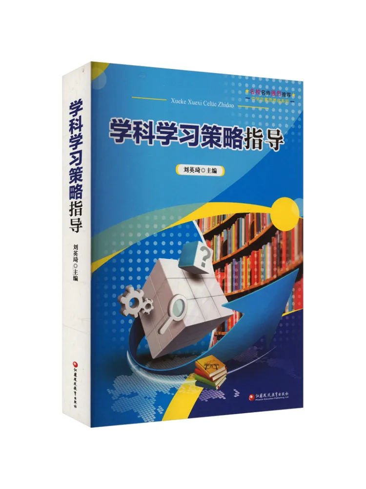 

Руководство по стратегии обучения Book-Winshare для науки