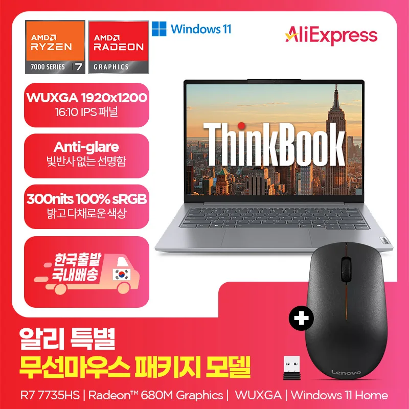 [لينوفو] حزمة Thinkbook + Mouse/ R7-7735Hs/ 16 جيجا بايت/ Ssd512 جيجا بايت/ 14 بوصة Fhd/ Win11/ كمبيوتر محمول مكتبي/وفر من حيث التكلفة