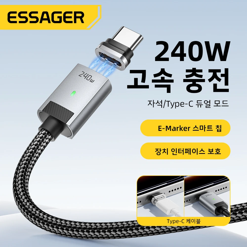 에사저 240W 마그네틱 충전 케이블 E 마커 USB C to Type C 케이블 PD3.... - 1