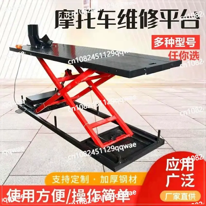 Motorcycle electric scissor lift lift lift hydraulic electric lift lift maintenance platform scissor